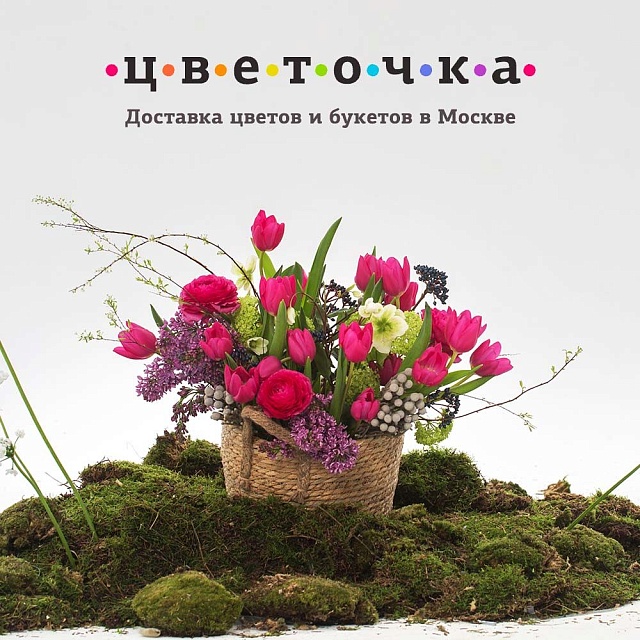 Доставка цветов по Москве | Заказать цветы с доставкой недорого на дом ...
