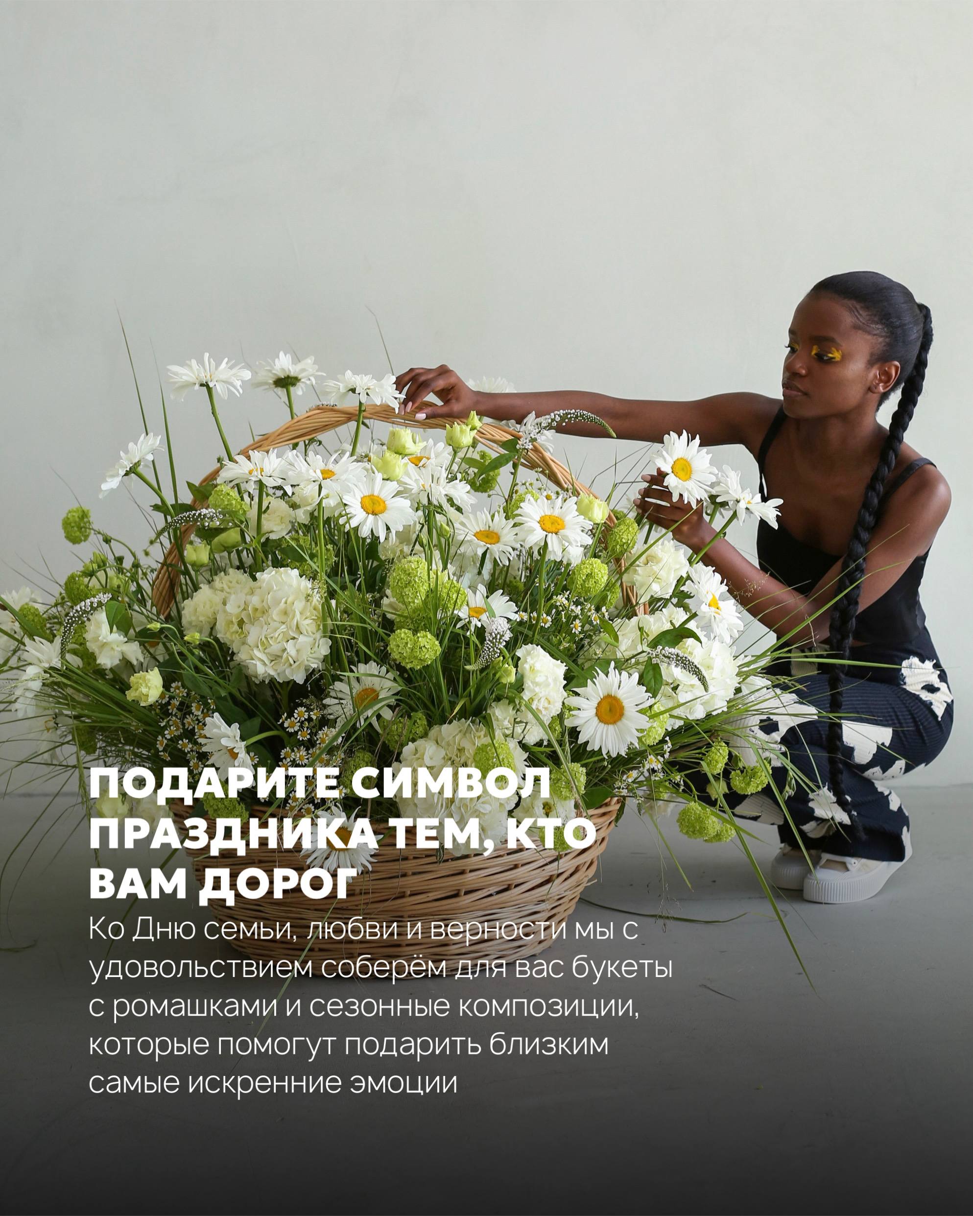 День семьи, любви и верности