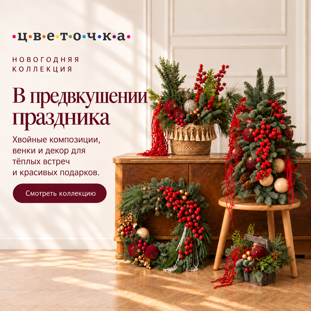Новогодние композиции