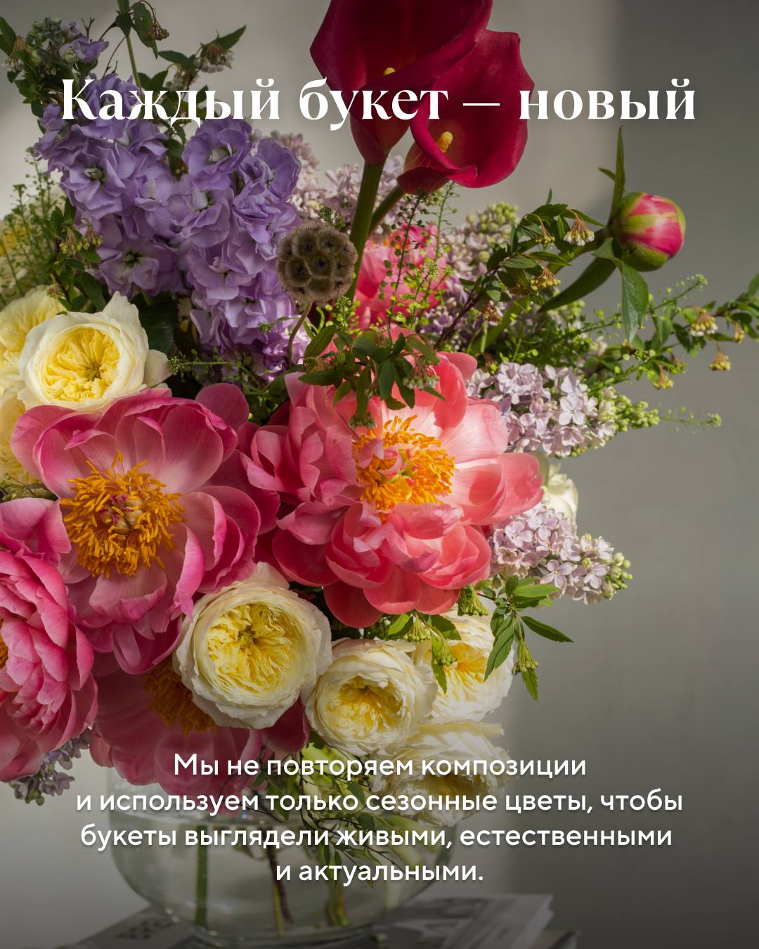Цветочная подписка