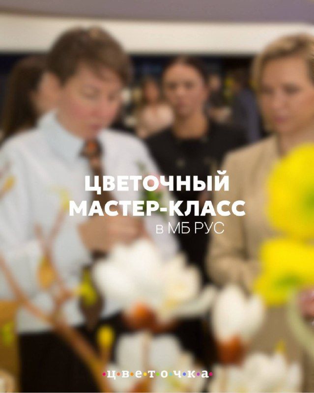 На мероприятии «Женский день» в МБ РУС м...