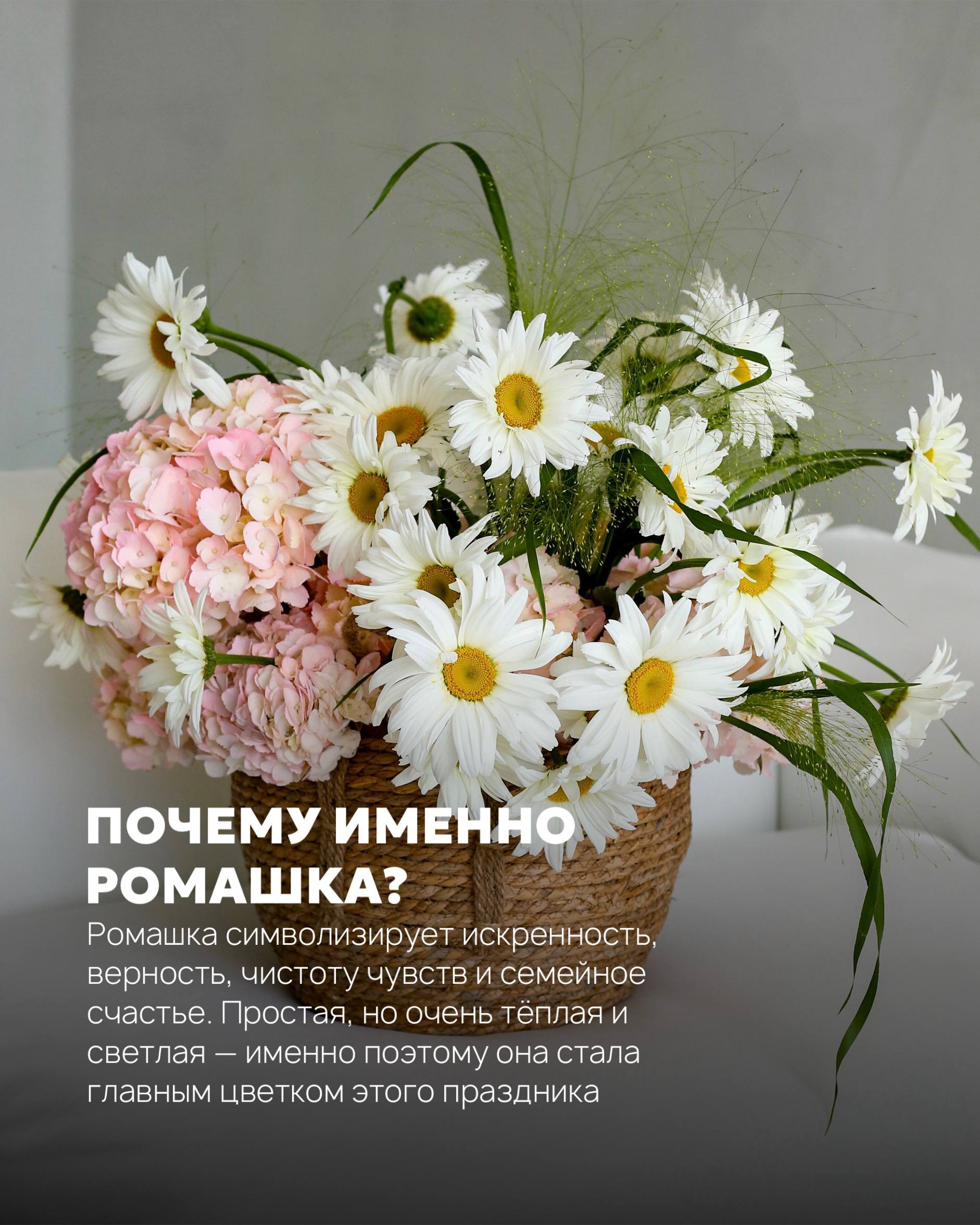 День семьи, любви и верности