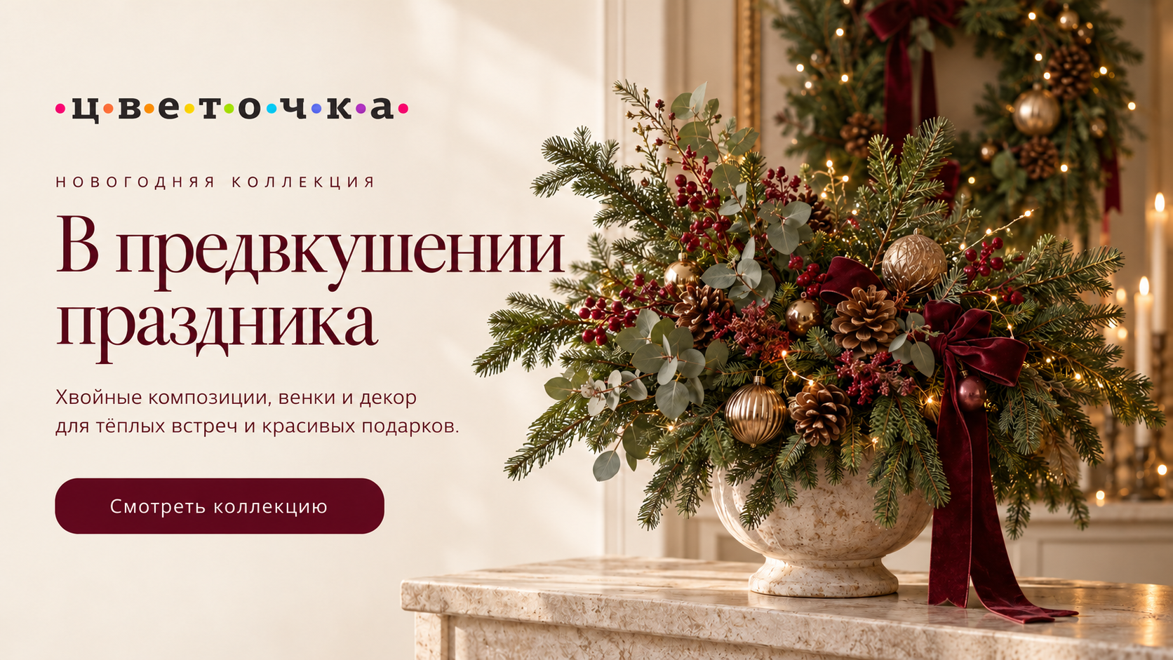 Новогодние композиции