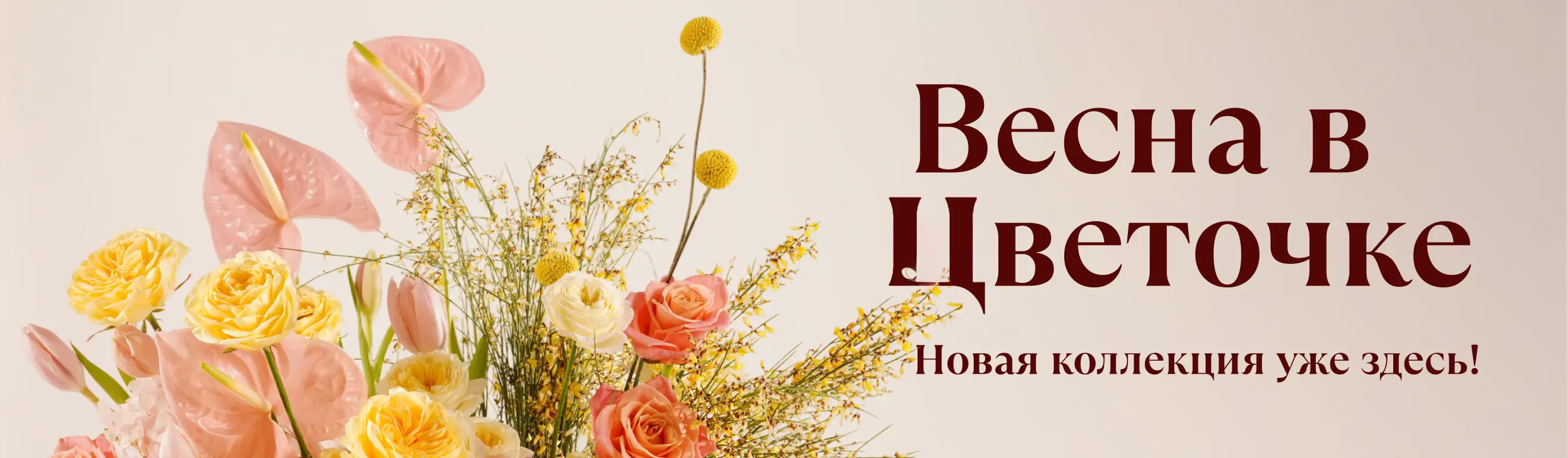 Букеты
